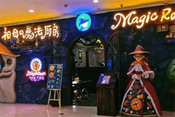 魔法厨房产品 门店图片