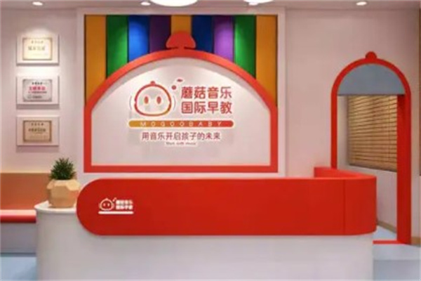 蘑菇音乐早教产品 门店图片