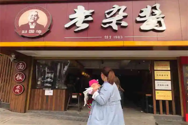 刘国涛老杂酱产品 门店图片