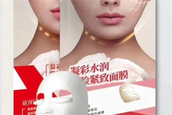 摩威面膜产品 门店图片