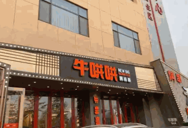 牛哄哄烤小串产品 门店图片