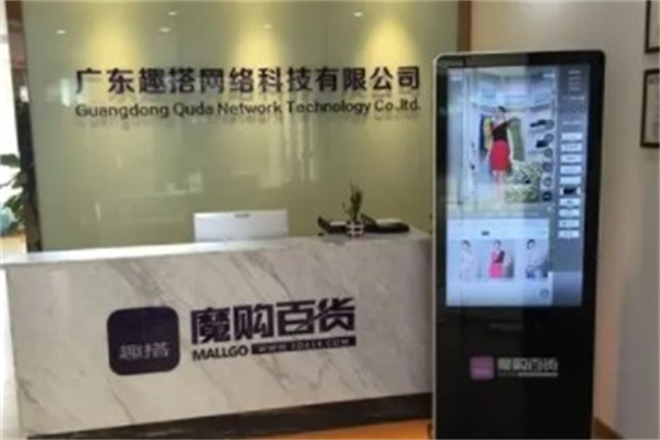 魔购百货产品 门店图片