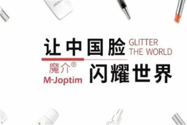 魔介化妆品产品 门店图片