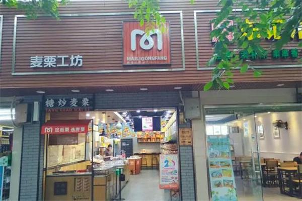 麦粒工坊