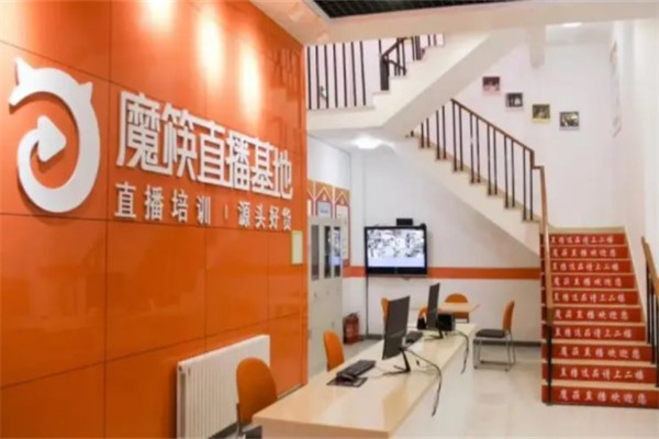 魔筷直播基地产品 门店图片