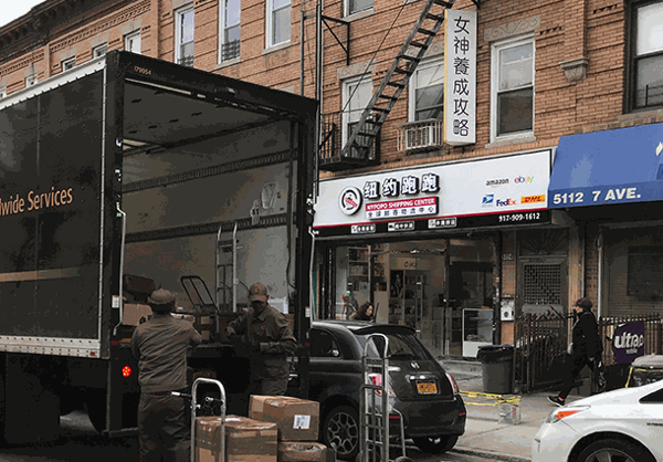 纽约跑跑国际物流产品 门店图片