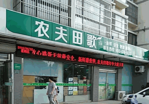 农夫田歌生鲜产品 门店图片