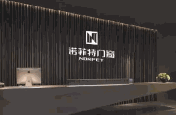 诺菲特门窗产品 门店图片