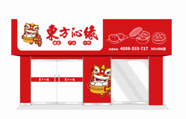 东方沁缘包子产品 门店图片
