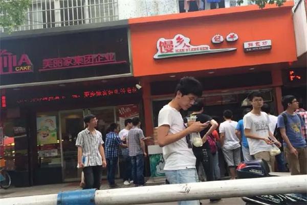 馒乡人鲜包坊产品 门店图片