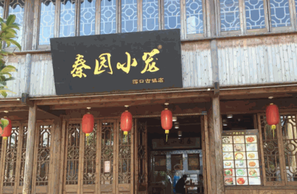 秦园小笼包产品 门店图片