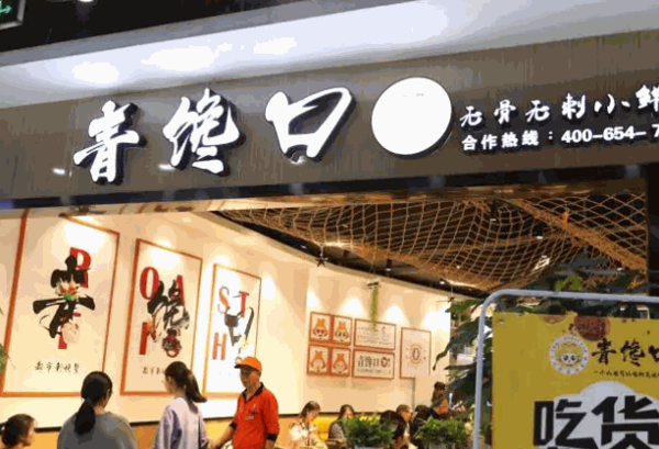 青馋口烤鱼产品 门店图片