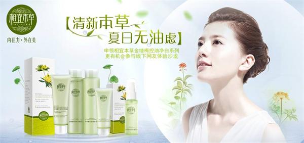 相宜本草