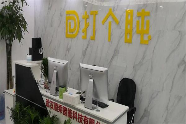 打个盹共享按摩垫加盟