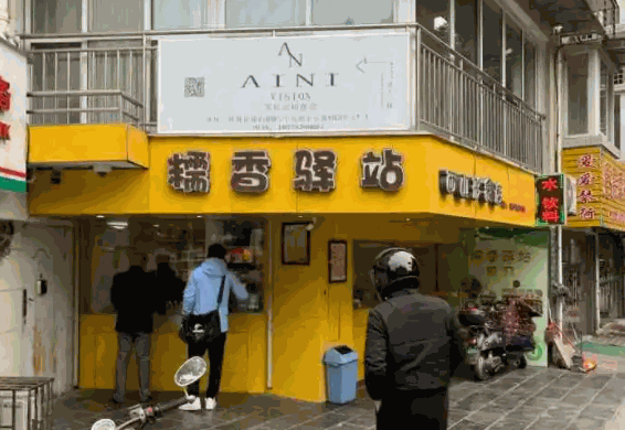 糯香驿站产品 门店图片
