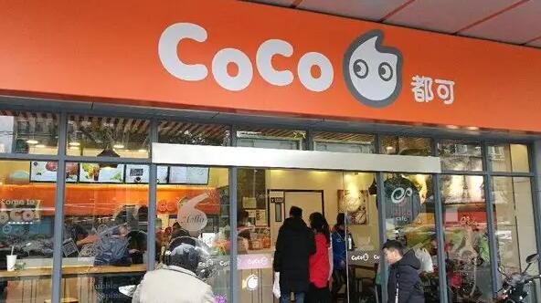 coco奶茶店