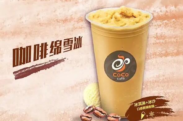 coco奶茶店