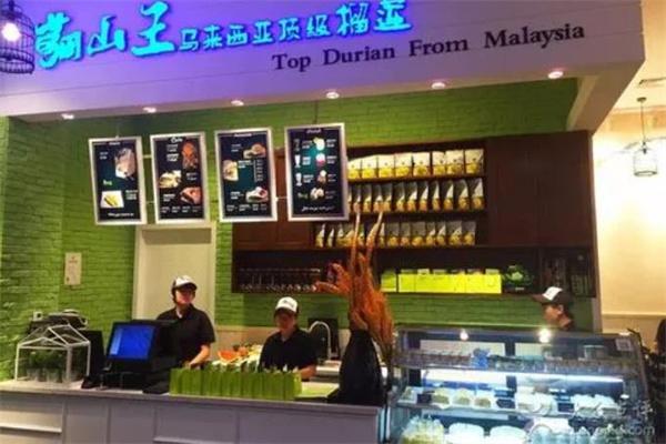猫山王甜品店产品 门店图片
