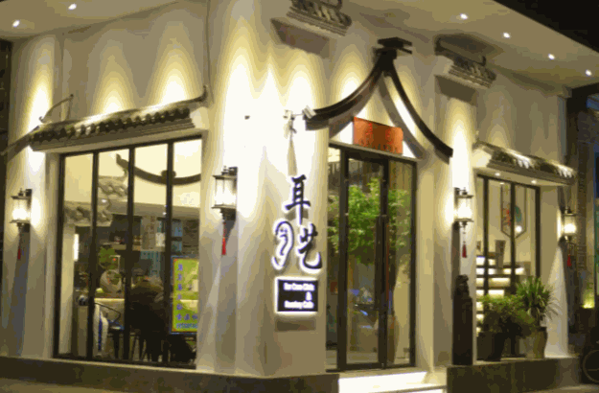 青青耳艺产品 门店图片