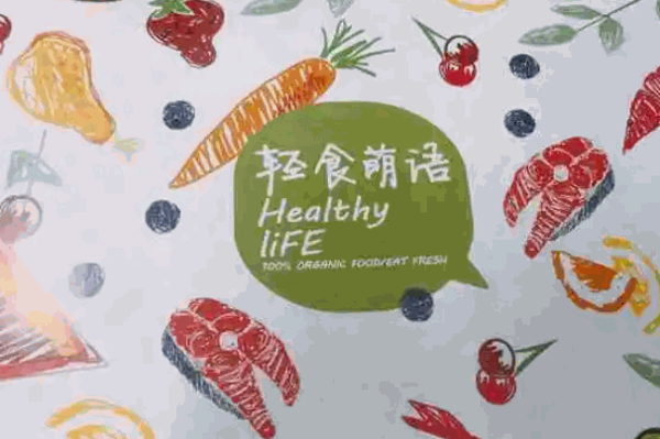 轻蔬膳轻食沙拉产品 门店图片