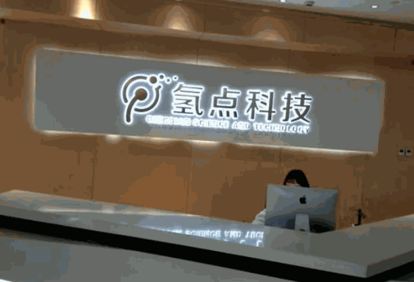 氢点产品 门店图片