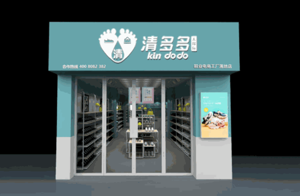 清多多产品 门店图片
