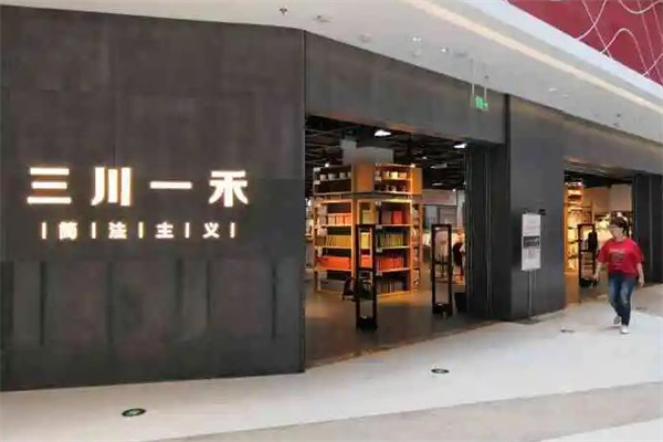 三川一禾产品 门店图片