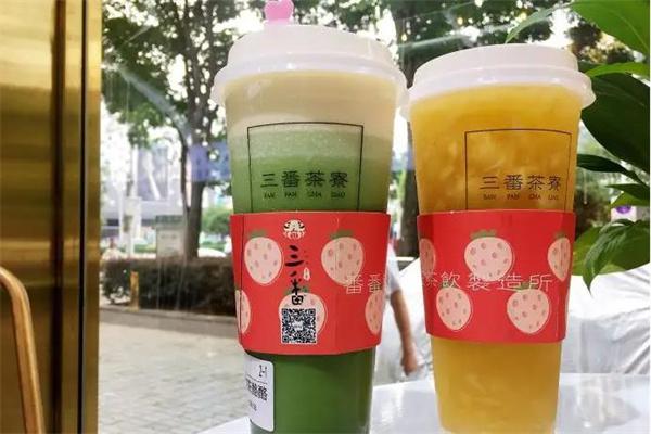 三番茶寮