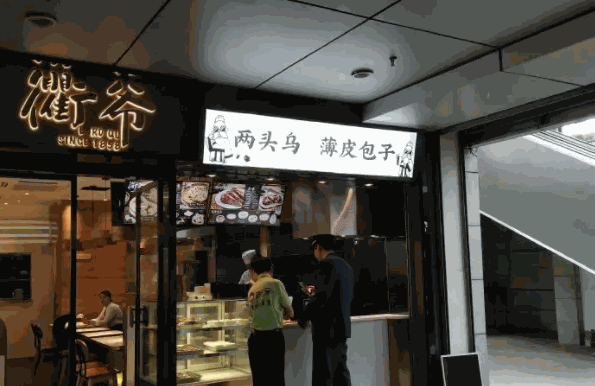 衢爷鲜辣卤产品 门店图片