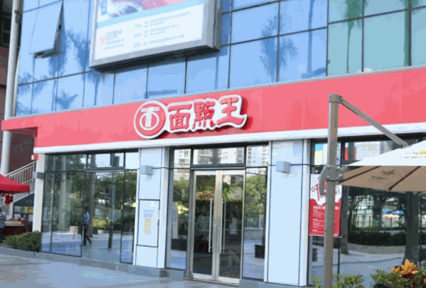 庆丰面点王产品 门店图片