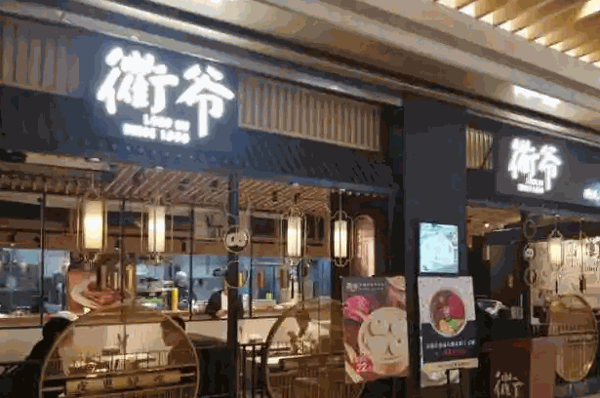 衢爷鲜辣卤产品 门店图片