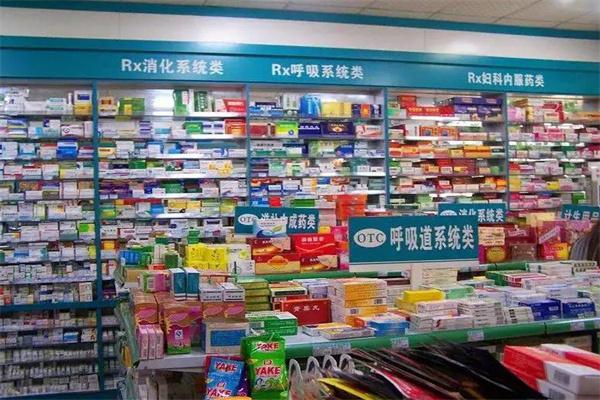 三笑药店