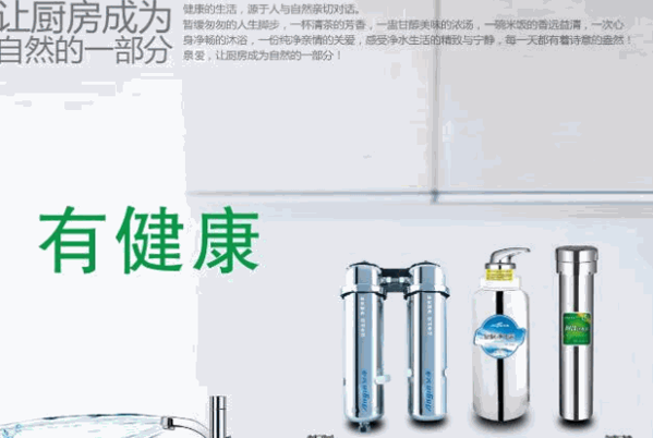【泉爱净水器加盟】