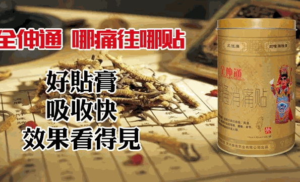 全伸通共享膏药馆产品 门店图片