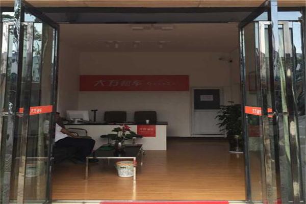 大方汽车租赁加盟