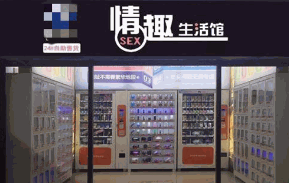 趣多多成人用品