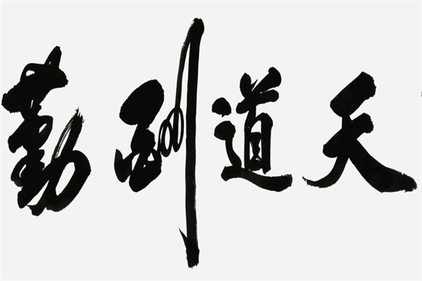 墨点书法产品 门店图片