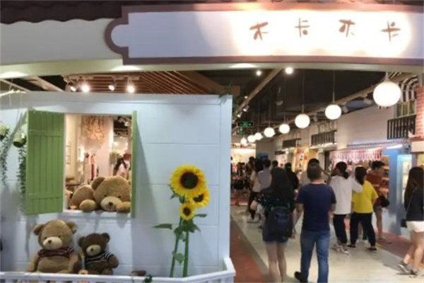 木卡木卡产品 门店图片