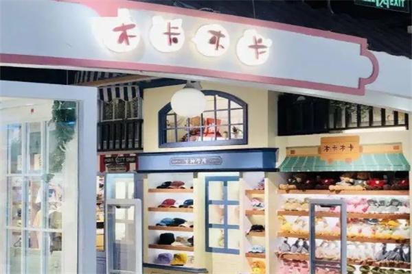 木卡木卡产品 门店图片