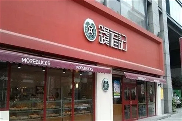 钱福记产品 门店图片