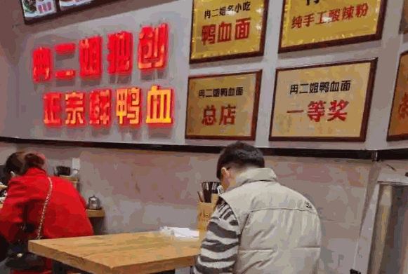 冉二姐鸭血面产品 门店图片