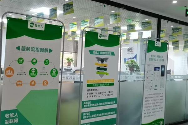 牧纸人产品 门店图片