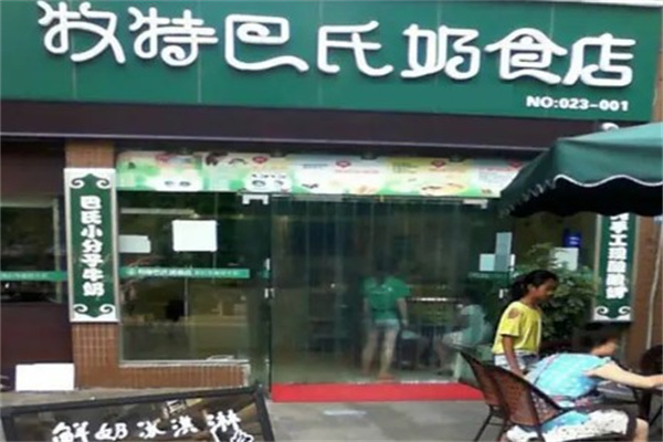 牧特巴氏鲜奶店产品 门店图片