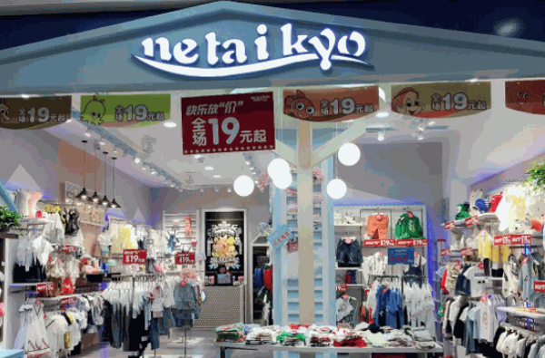 热带鱼童装产品 门店图片