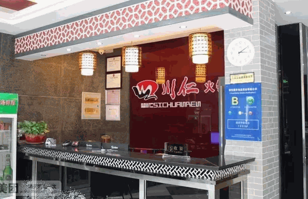 四川仁火锅产品 门店图片