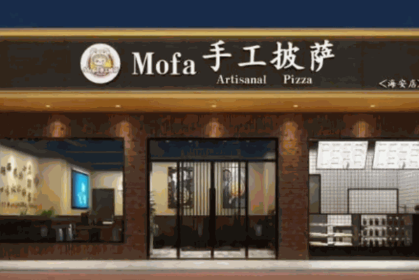 热亚比萨产品 门店图片