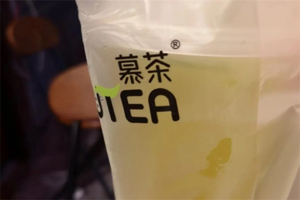 慕茶奶茶产品 门店图片