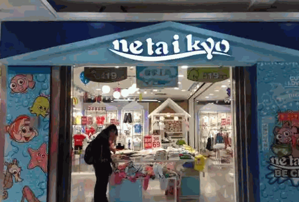 热带鱼童装产品 门店图片