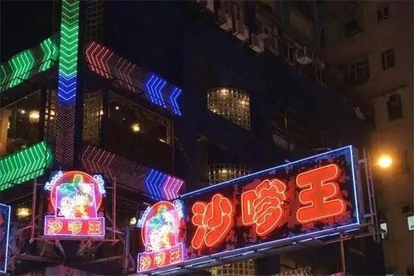 沙嗲王产品 门店图片