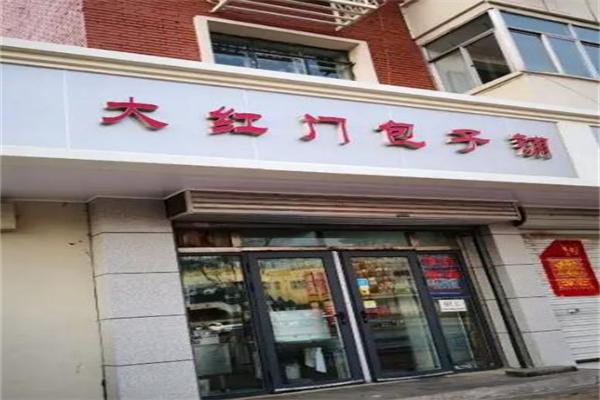 大红门包子加盟